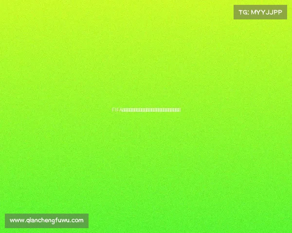 FIFA手游世界杯宝箱开启惊喜奖励全面解析与获取攻略指南