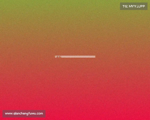 以FIFA世界杯旗为中心的全球足球文化与赛事精神视觉解读分析探讨