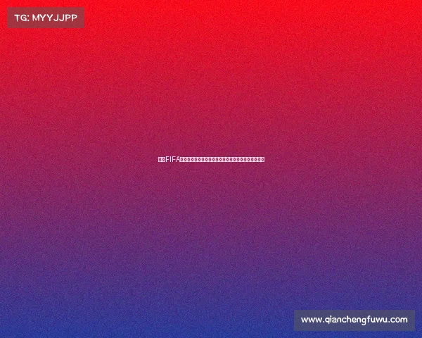 基于FIFA足球世界杯游戏预测的赛事情报分析与冠军走势面前瞻